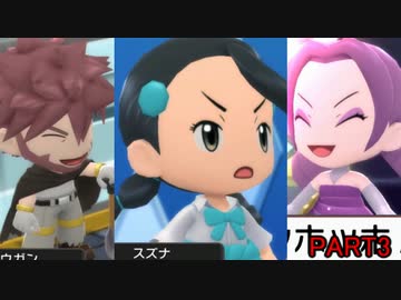 [ポケモンBDSP]最初の草むらのポケモンのみでストーリークリアしたるぜ 3
