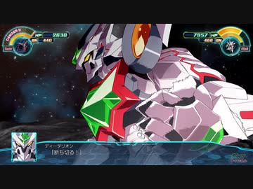 【スパロボ30 DLC2】ディーダリオン武装まとめ 【スーパーロボット大戦30】