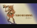 【聖剣伝説 Legend of mana】月夜の塔の誘惑者　[Part33]