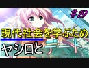 【ヘリオトロープ】物凄く勿体ない美少女ゲームを実況プレイ　#19