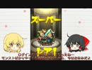【モンスト】今年最後の激獣神祭を引きます！#16【ゆっくり実況】
