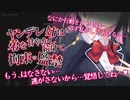 【ヤンデレASMR】ダウナー系ヤンデレ姉に甘やかされ、拘束監禁されて逃げられない【男性向けボイス】