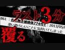 【超長編】幼少から続いてる恐ろしい体験を話す【2ch怖いスレ】