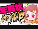 【初見&雑談歓迎‼】銭湯ルールとか年賀状とか＆冬コミ表紙06(線画02)【漫画家Vtuberかなしみ生放送～第248回】