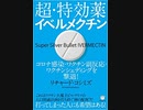 【リチャード・コシミズ：著作「超・特効薬イベルメクチン」、高い評価を頂きまして、真にありがとうございます】