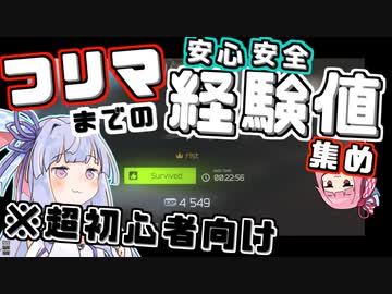 【EFT】超初心者向けのフリマまでの比較的安全？な経験値稼ぎ！【 タルコフ 】【 タルコフ　ボイロ実況 】