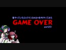 【VOICEROID実況】昔やっていたロックマンＤＡＳＨを今やってみた　part２０
