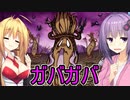 【桃鉄2020】拾ったカードだけで決闘（桃鉄）できるのか？縛り　part25【結月ゆかり実況プレイ】