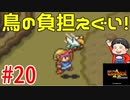 【ゼルダの伝説】神々のトライフォースの話をしてます。【初見実況】part20