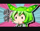 ずんだもんのだじゃれ　時計