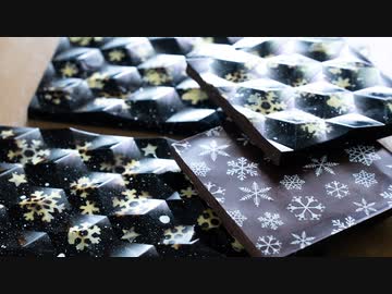 キラッ！雪夜のクリスマスチョコレート【お菓子作り】ASMR