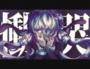 [Yuzuki Yukari]『慟哭‬』[Original Song]