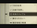 【ちゃんと初見実況】ニーアオートマタ！　＃２４