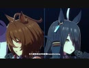 【ウマ娘】1080p高画質 transforming【マンハッタンカフェ・アグネスタキオン】