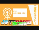 J@TTRADIO#14～スポーツ観戦、好き！～ #じゃとらじ