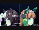 【ウマ娘】1080p高画質 transforming【サイレンススズカ・スペシャルウィーク】