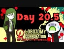 新人管理人きうり巻の管理日誌【実況】Day 20.5