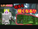 【黄昏の森】part2 黄昏の森にお邪魔するめ★【マイクラ実況】
