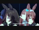 【ウマ娘】1080p高画質 transforming【ミホノブルボン・ライスシャワー】