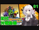 【モンスターファーム】紲星あかりのブリーダー生活 Part1