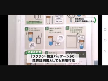 オミクロン株感染者数かせぎ