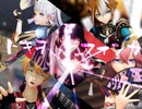 【原神MMD】稲妻メンバーでトキヲ・ファンカ