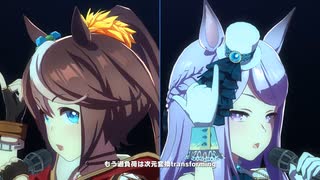 【ウマ娘】1080p高画質 transforming【新衣装マックイーン・新衣装テイオー】
