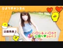 【えちえち散歩】ノー○ラ♡ノー○ン♡でおさんぽ♪