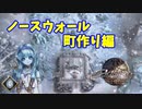 【アクトレイザー・ルネサンス】ノースウォール編＃６－２