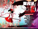 【初見実況】STGが下手な主が東方鬼形獣を実況プレイpart1