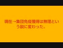 ３回目のブースター接種をお考えの貴方へ【１分半動画】 動画を検索 ３回目のブースター接種をお考えの貴方へ