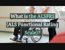 What is the ALSFRS (ALS Functional Rating Scale)?