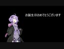 誕生日なのでゆかりさんに祝ってもらった2021