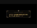 覚悟を胸にテイルズオブエクシリア2を実況プレイ ４