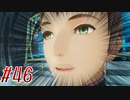 【 テイルズ オブ アライズ 親子実況プレイpart46】歴史の真実を直視すべきだぜ【Tales of ARISE】