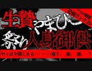 【2ch怖い話】やまびこ【恐怖ランクB+】