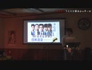 【YouTube投稿不可】サムケン講演会 in 茅ヶ崎 本編（後編）