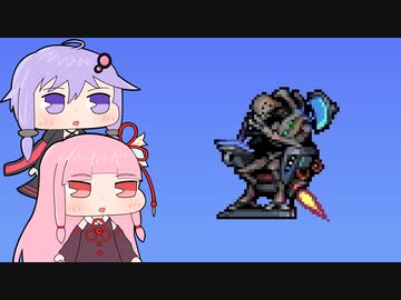 【Terraria CalamityMod】ただ遊ぶだけのカラミティPart22【VOICEROID実況プレイ】