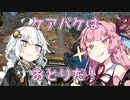 【Apex Legends】茜ちゃんとApexフレンズ part21【VOICEROID実況】