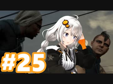 ゆっくりと琴葉姉妹とずん子とゆかりとあかりが「WATCH DOGS 2」を、ただただ楽しむ！ #25