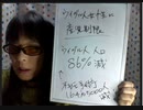 ＜BGM＞６の５避妊器具や不妊手術の強制による断種ジェノサイド