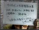 ＜BGM＞６の６想像を絶する撤退した監視 他