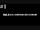 【1.5倍速実況】『あいつ』を目覚めさせるために……。俺は再び……。 ーーThe Worldに戻ったんだ。【.hack//G.U.vol4 あるいは世界を紡ぐ蛇たちの見る夢】#1
