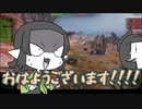 【WoT】戯れのM41HMCを背景にコメ返し番外編【ゆっくり】
