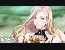 【テイルズオブアライズ】全シリーズクリアせし者の最後の冒険！Part50