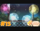 【ときメモGS4】心理ゲームでしか見ない描写｜#15【実況】