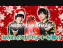 プレゼントの金額をかけてクイズ！amazonでクリスマスショッピング！