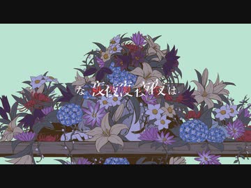 パメラ／歌ってみた Byだんごむしむし