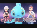 マナフィだけでチャンピオン目指す!しばりプレイPart13【初見プレイ】ポケモンBDSP【ダイパリメイク】