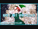 【MMD】花ノ木まるに「好き！雪！本気マジック」を躍らせてみた【花ノ木まるVRoid製モデル】